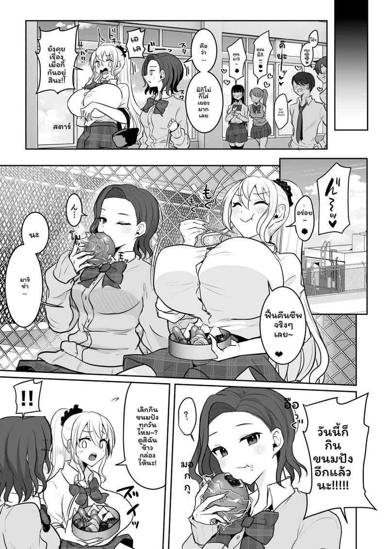 สาวกัลฟุตานาริเท่านั้นที่ชนะ ภาพ 9