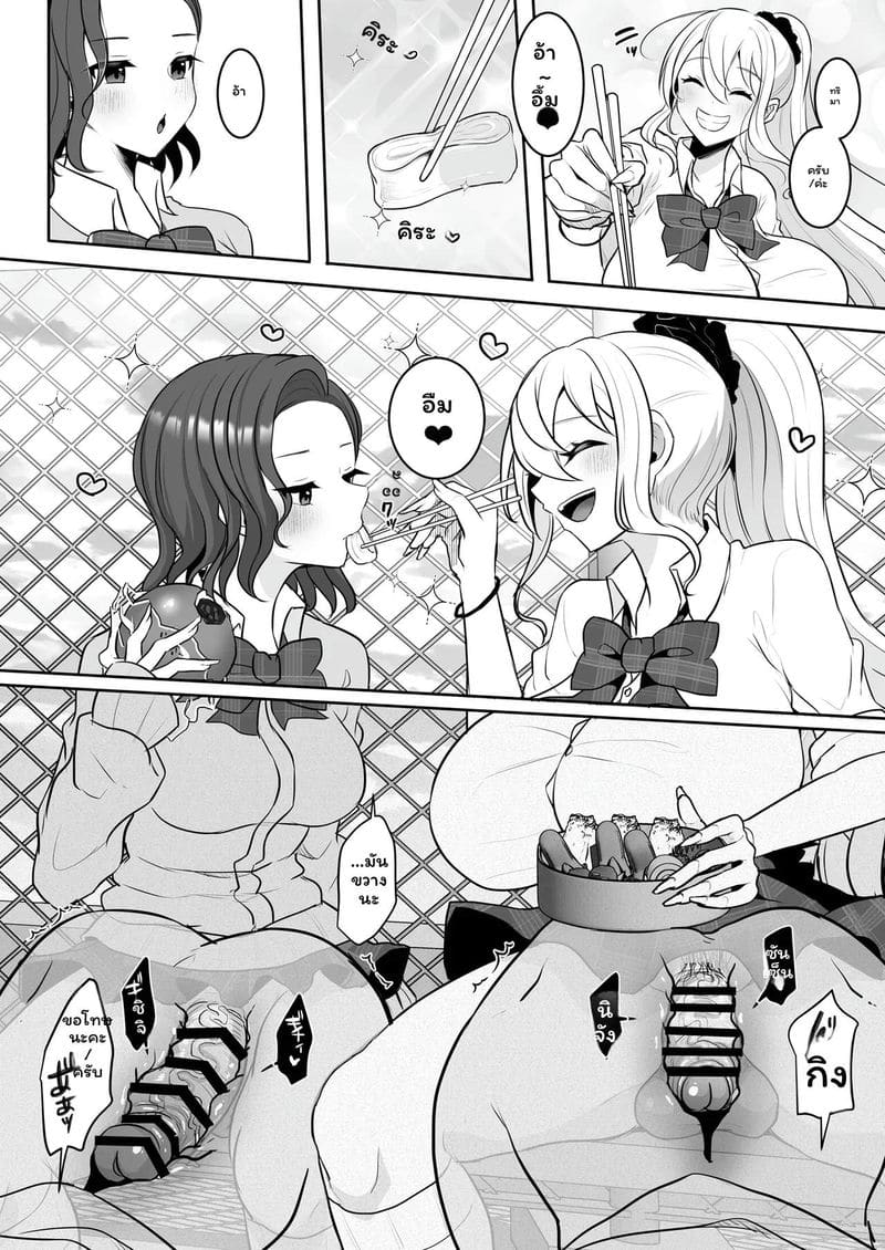สาวกัลฟุตานาริเท่านั้นที่ชนะ ภาพ 10