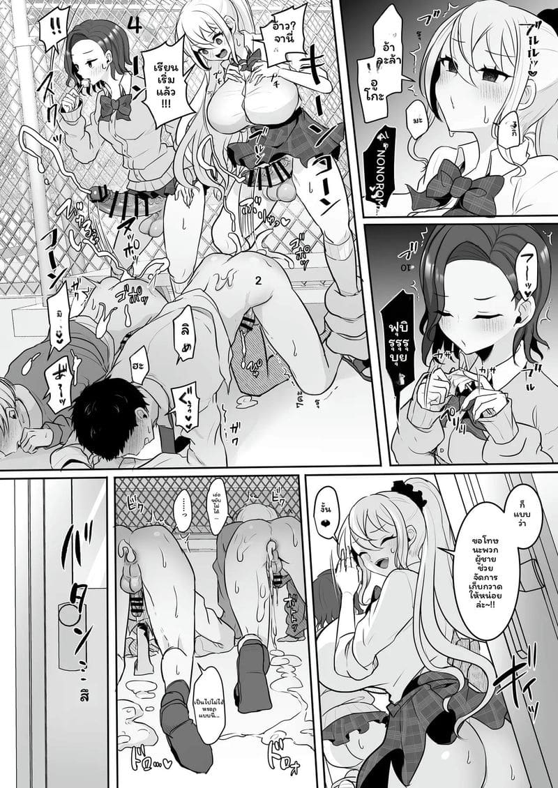 สาวกัลฟุตานาริเท่านั้นที่ชนะ ภาพ 16
