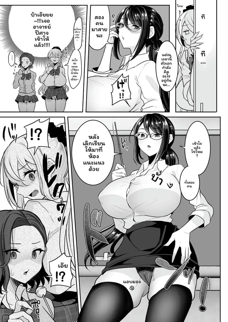 สาวกัลฟุตานาริเท่านั้นที่ชนะ ภาพ 17