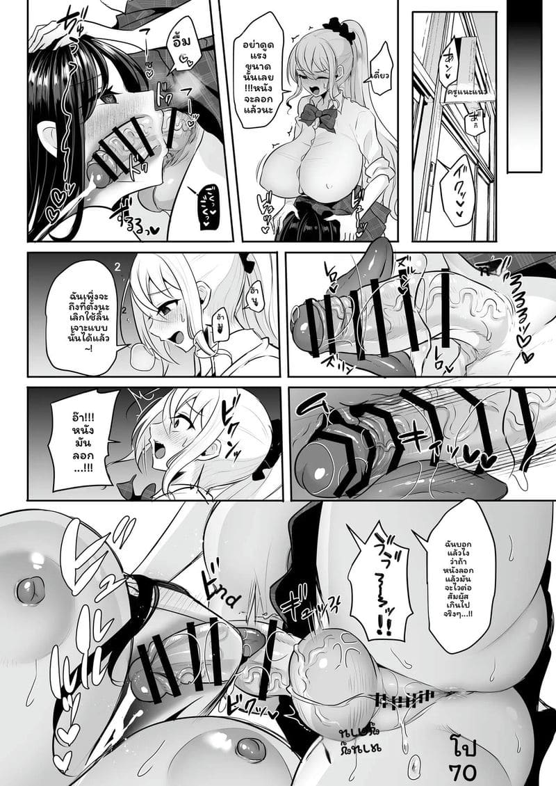 สาวกัลฟุตานาริเท่านั้นที่ชนะ ภาพ 18