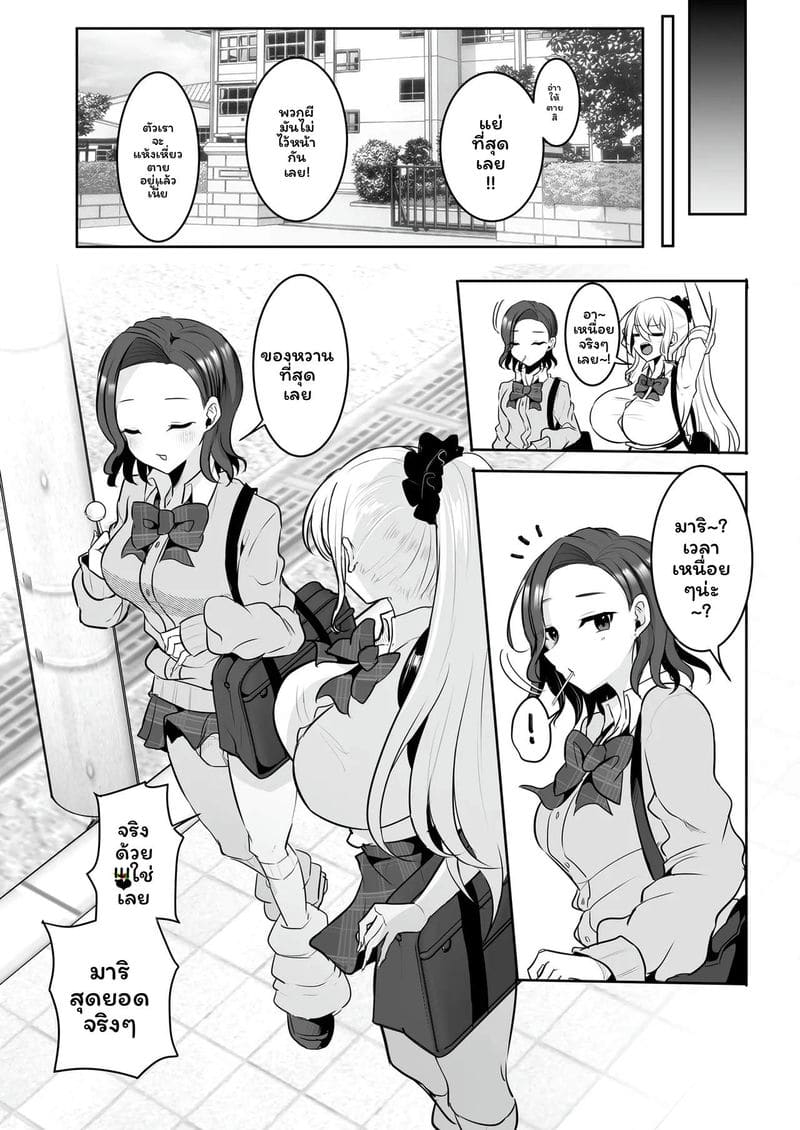สาวกัลฟุตานาริเท่านั้นที่ชนะ ภาพ 23