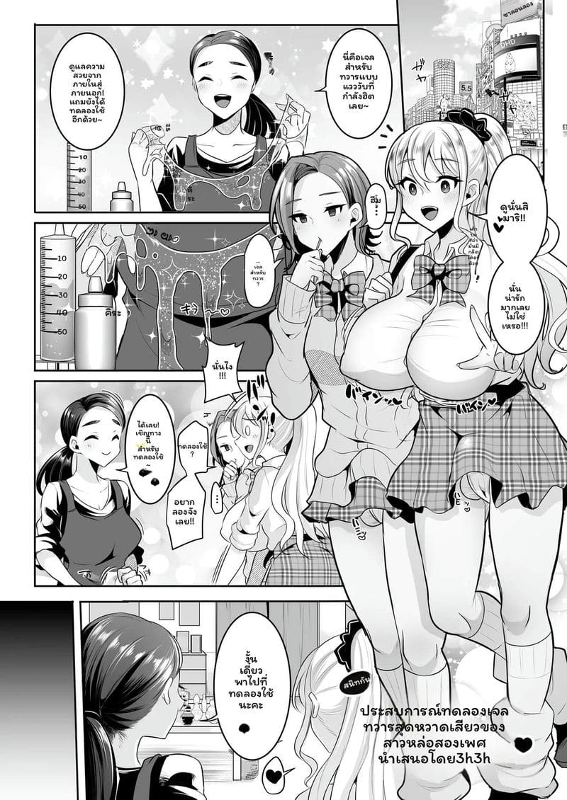 สาวกัลฟุตานาริเท่านั้นที่ชนะ ภาพ 25