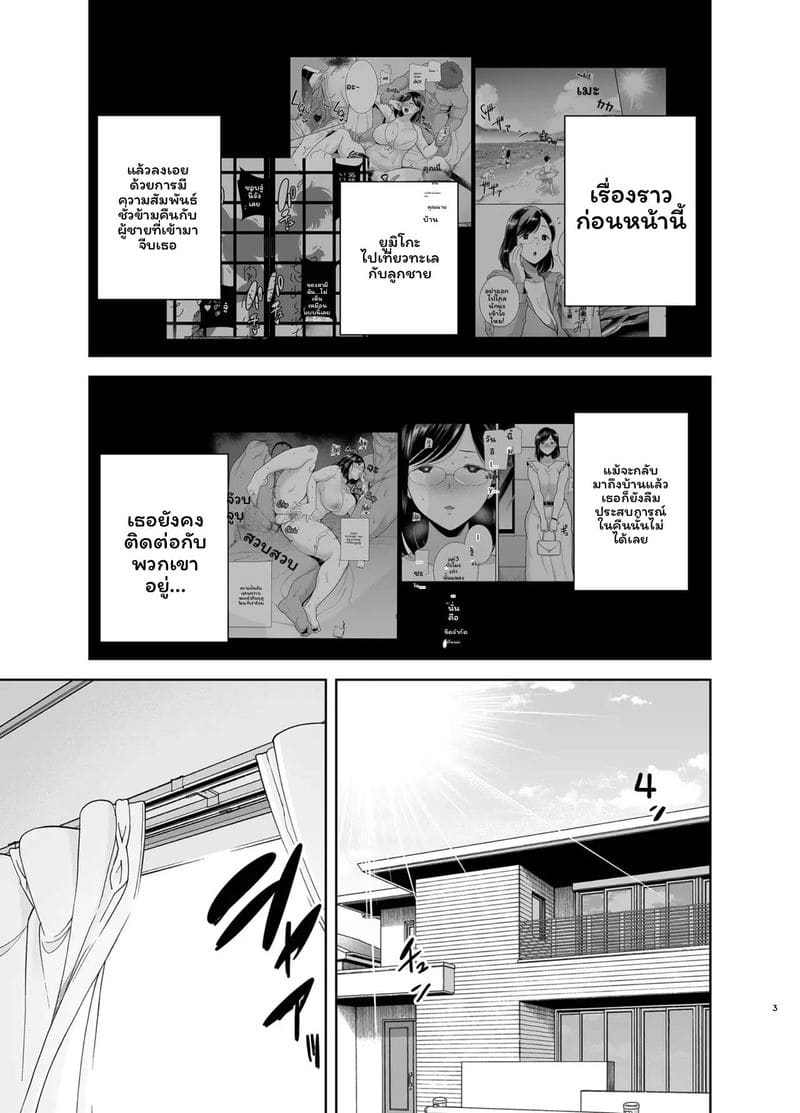 ภรรยาในฤดูร้อน 2 ภาพ 1