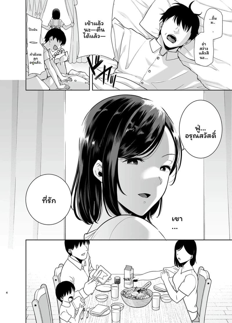 ภรรยาในฤดูร้อน 2 ภาพ 2