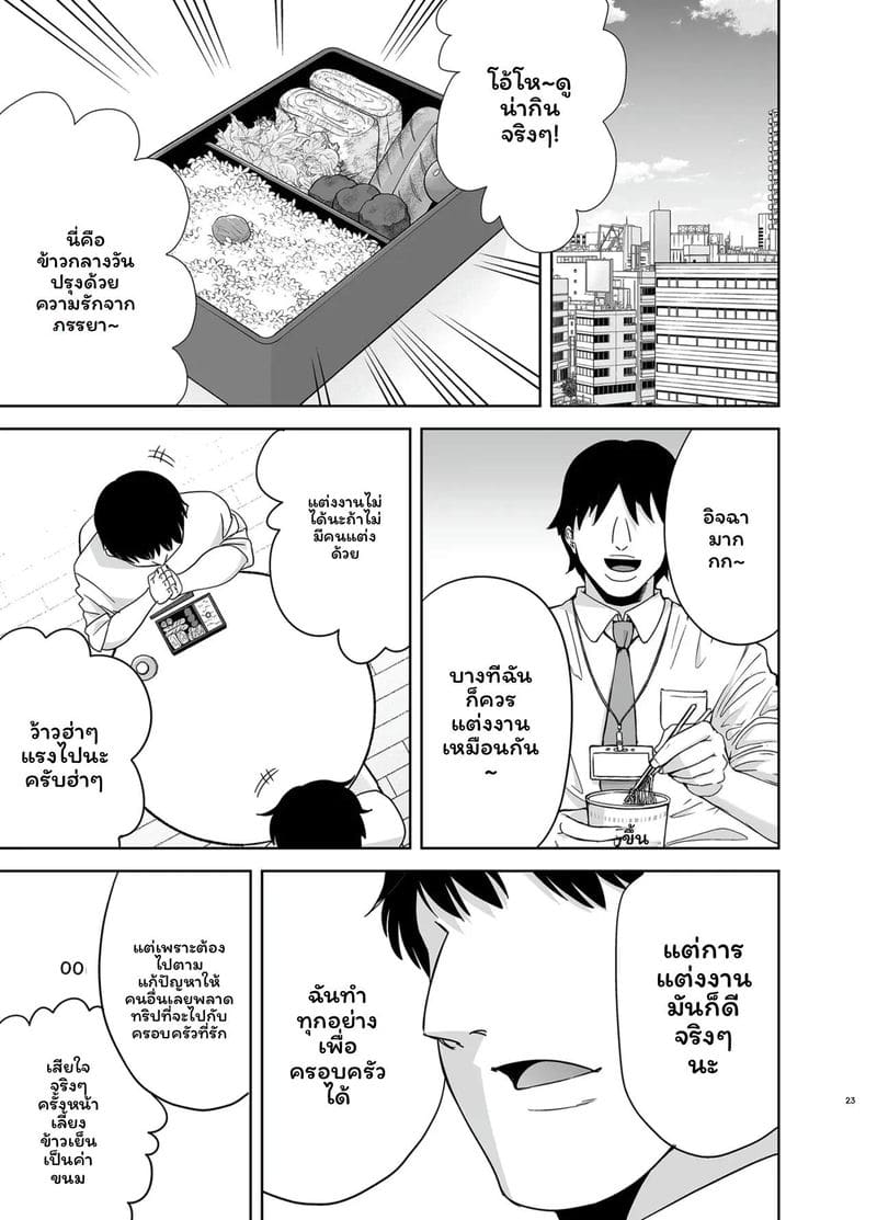 ภรรยาในฤดูร้อน 2 ภาพ 21