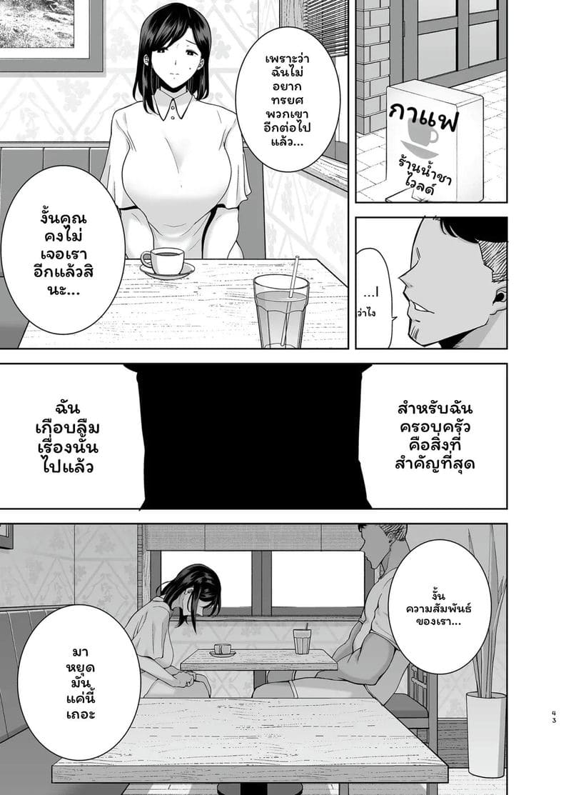 ภรรยาในฤดูร้อน 2 ภาพ 41