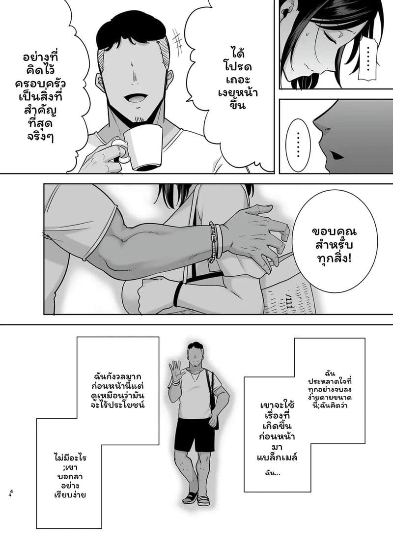 ภรรยาในฤดูร้อน 2 ภาพ 42