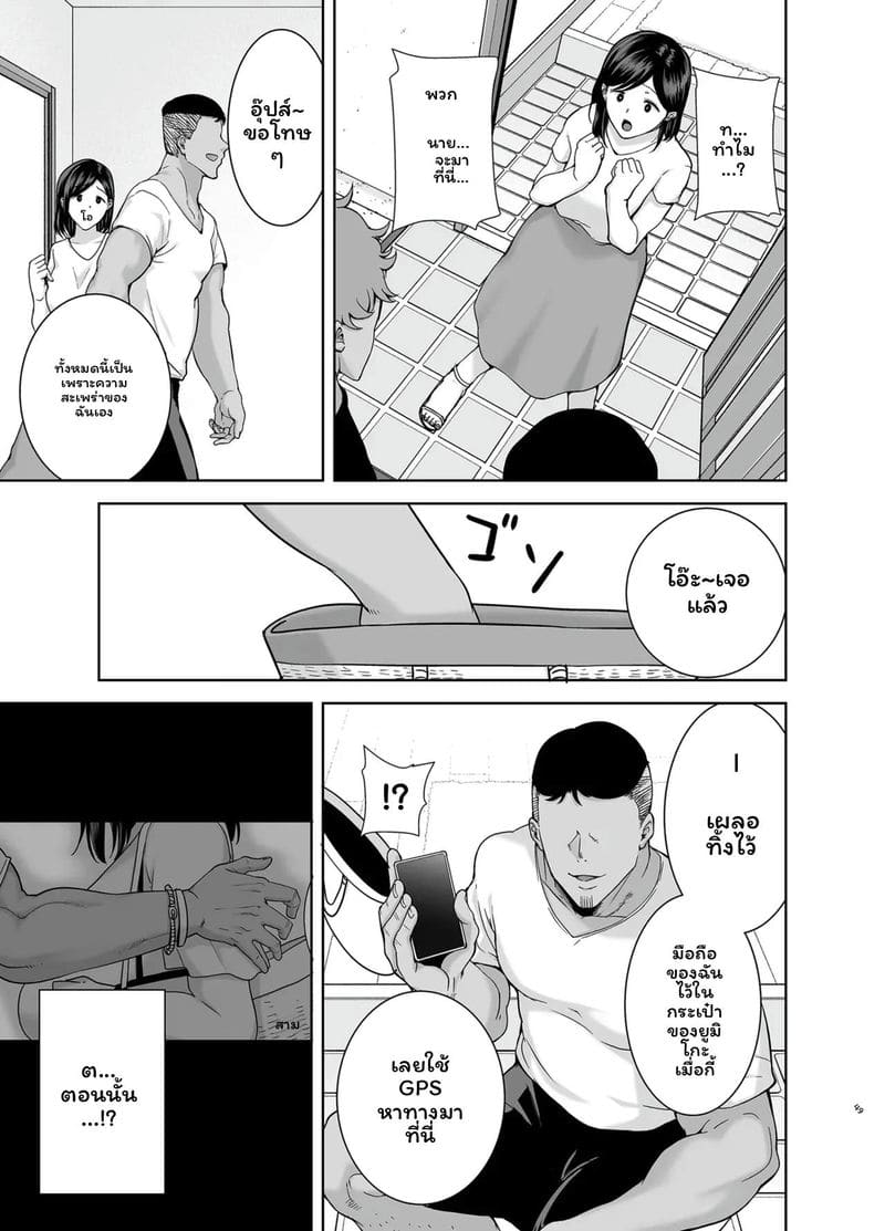 ภรรยาในฤดูร้อน 2 ภาพ 47