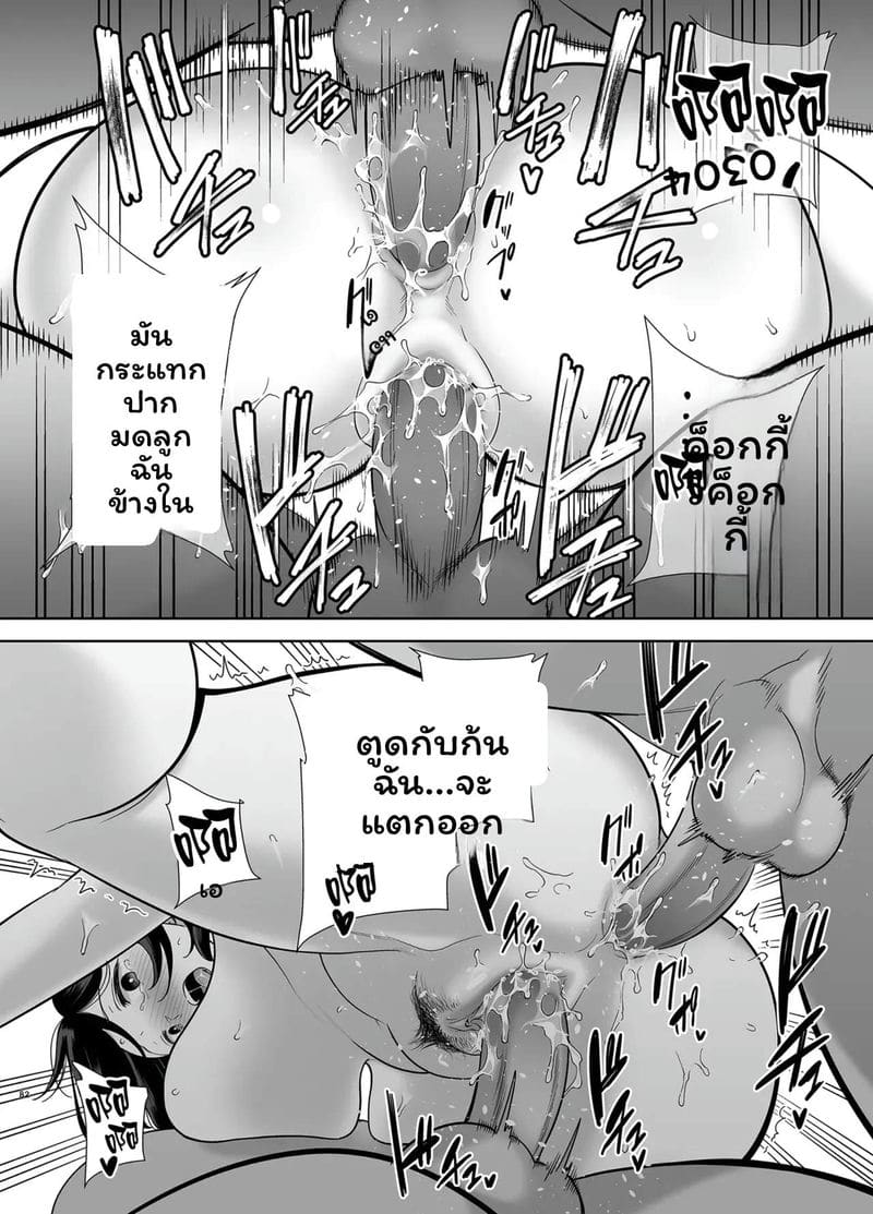 ภรรยาในฤดูร้อน 2 ภาพ 80