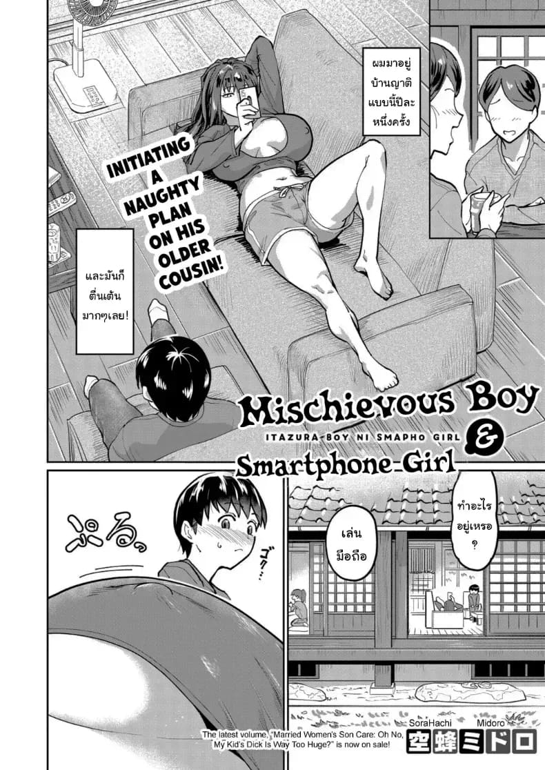 แผนเอาชนะพี่สาวติดมือถือ ภาพ 1