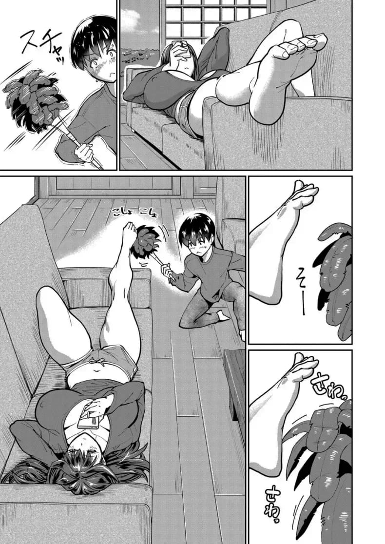 แผนเอาชนะพี่สาวติดมือถือ ภาพ 2