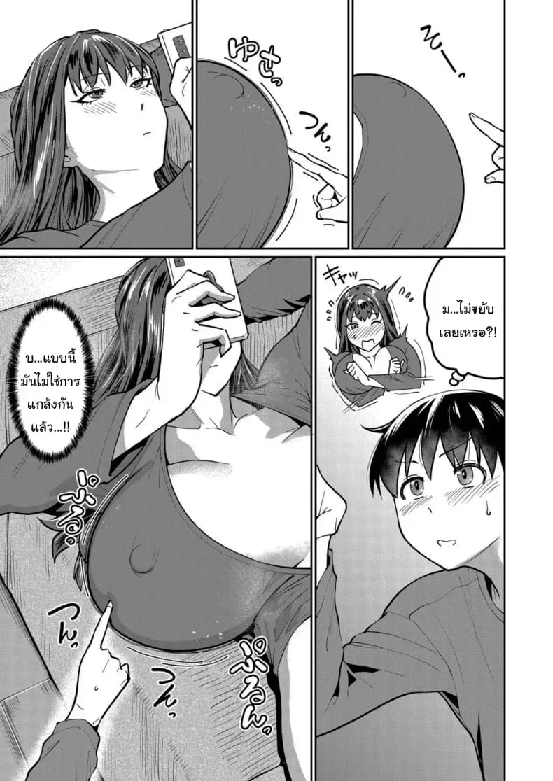 แผนเอาชนะพี่สาวติดมือถือ ภาพ 4