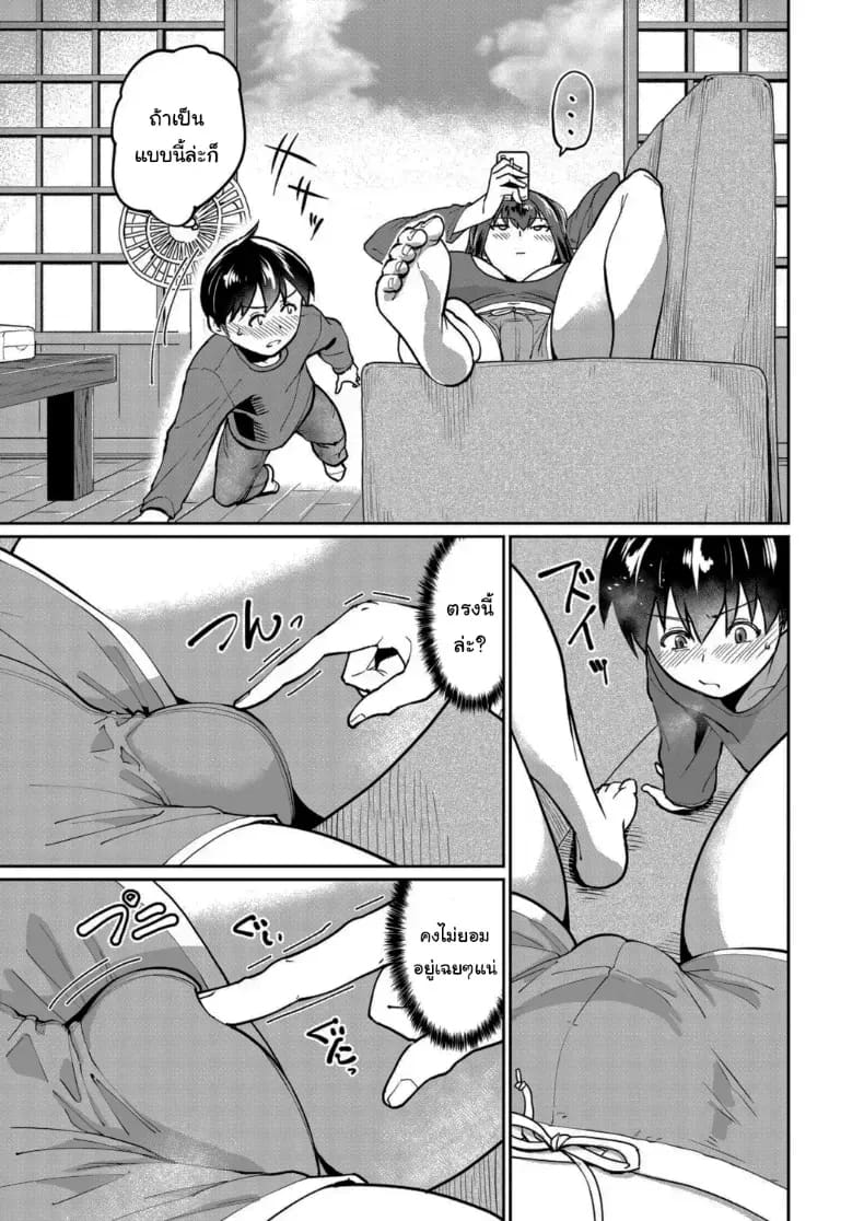 แผนเอาชนะพี่สาวติดมือถือ ภาพ 6