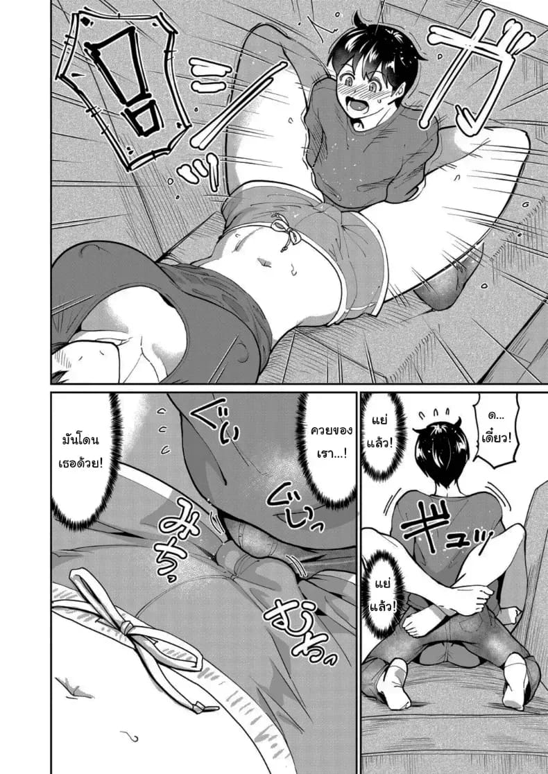 แผนเอาชนะพี่สาวติดมือถือ ภาพ 7