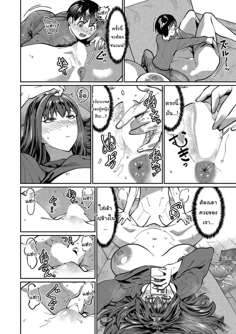 แผนเอาชนะพี่สาวติดมือถือ ภาพ 13