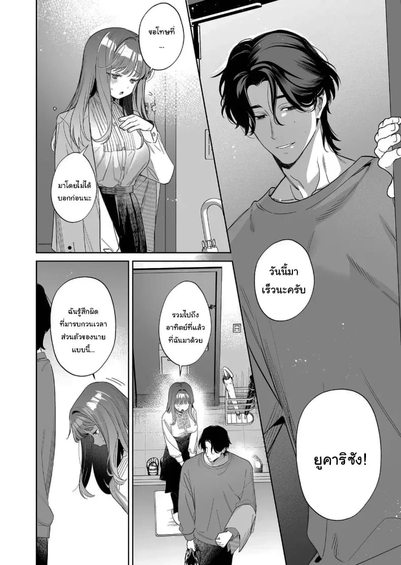 อยากเป็นที่ต้องการจากใครสักคน ภาพ 3