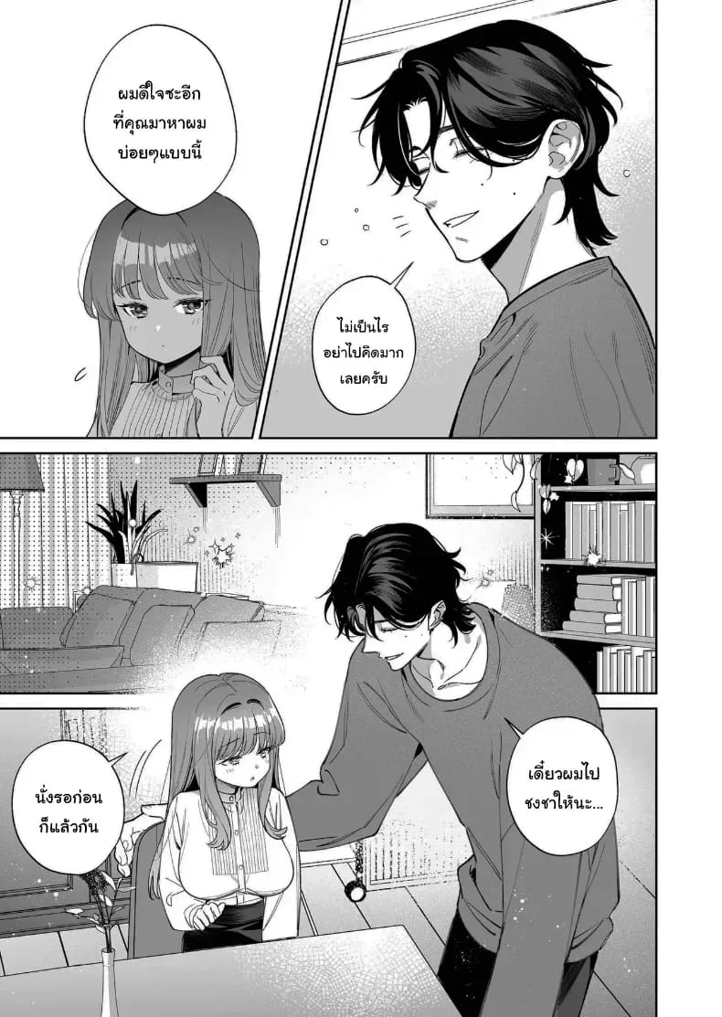 อยากเป็นที่ต้องการจากใครสักคน ภาพ 4