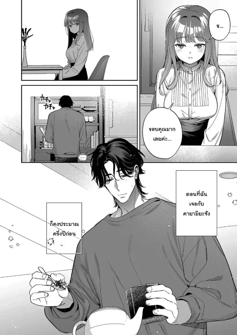 อยากเป็นที่ต้องการจากใครสักคน ภาพ 5