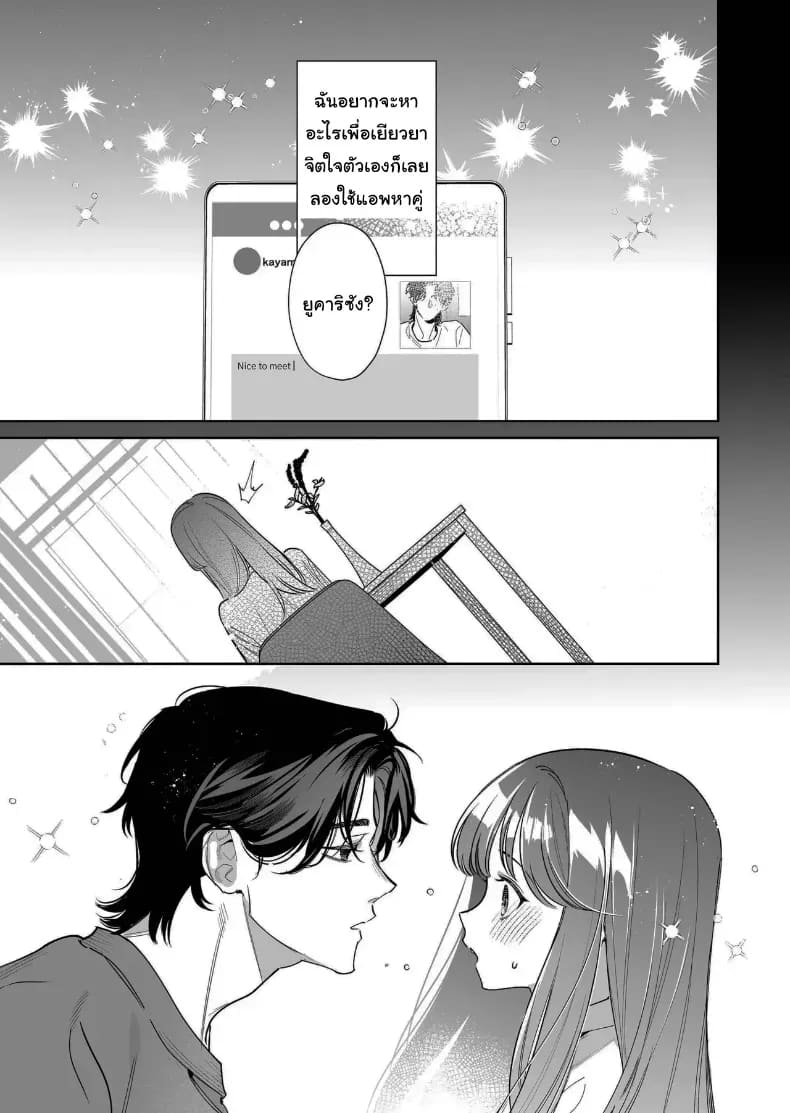 อยากเป็นที่ต้องการจากใครสักคน ภาพ 8