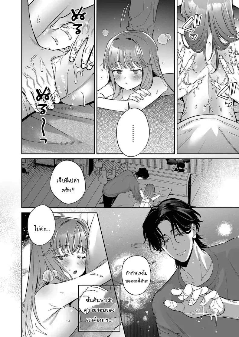 อยากเป็นที่ต้องการจากใครสักคน ภาพ 15