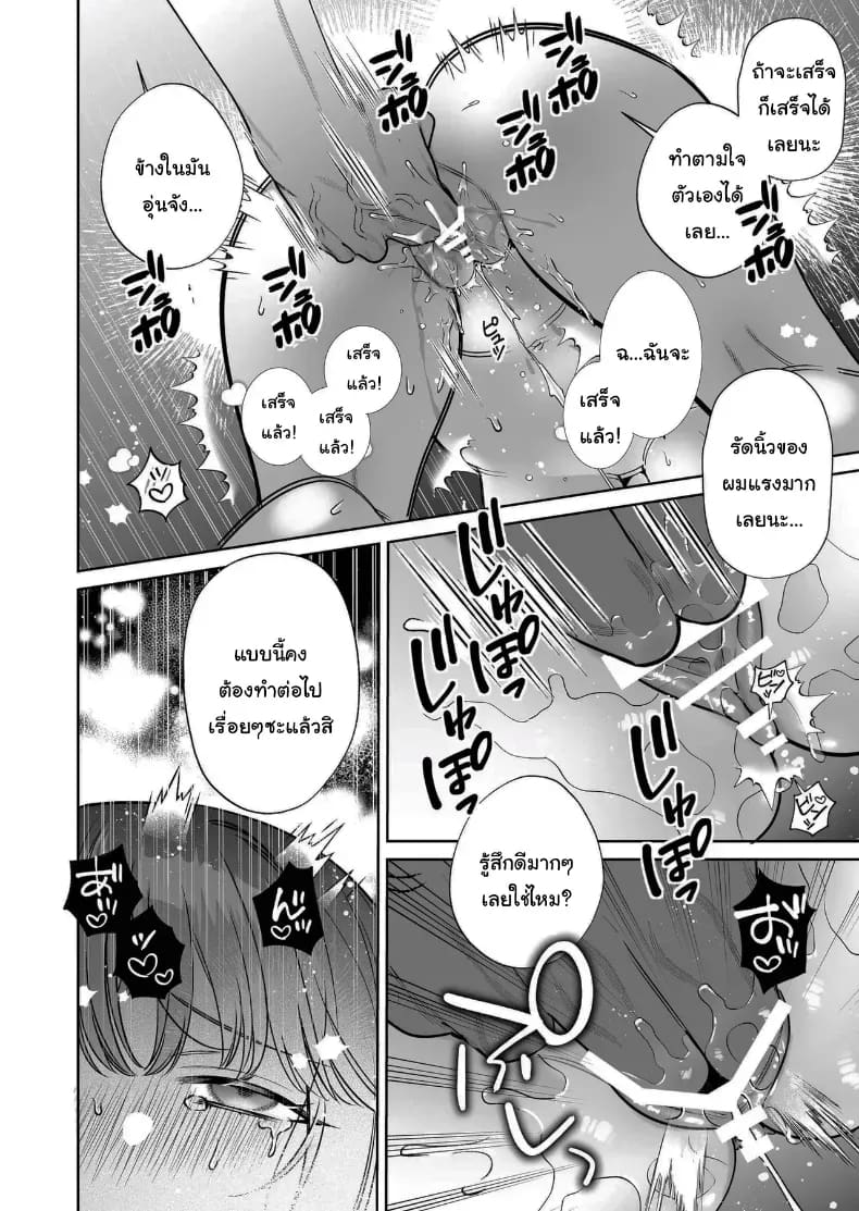 อยากเป็นที่ต้องการจากใครสักคน ภาพ 23