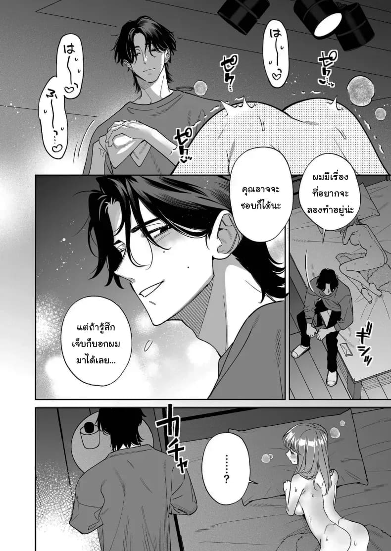 อยากเป็นที่ต้องการจากใครสักคน ภาพ 25