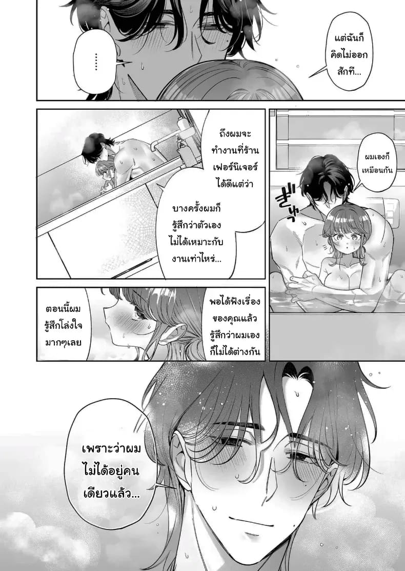 อยากเป็นที่ต้องการจากใครสักคน ภาพ 43