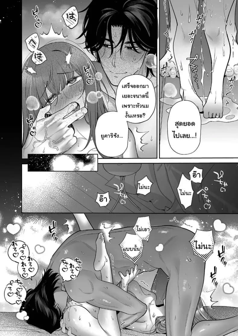 อยากเป็นที่ต้องการจากใครสักคน ภาพ 51