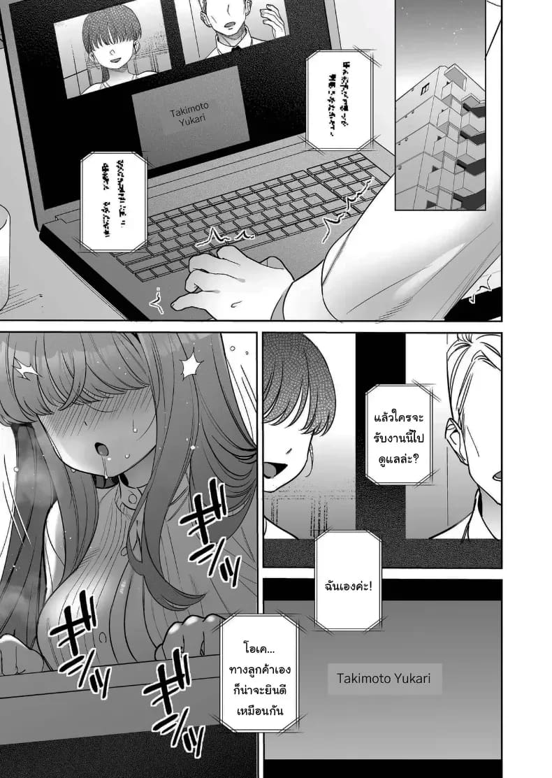 อยากเป็นที่ต้องการจากใครสักคน ภาพ 78