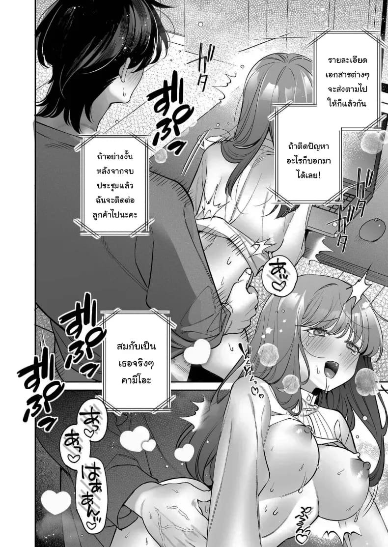 อยากเป็นที่ต้องการจากใครสักคน ภาพ 79