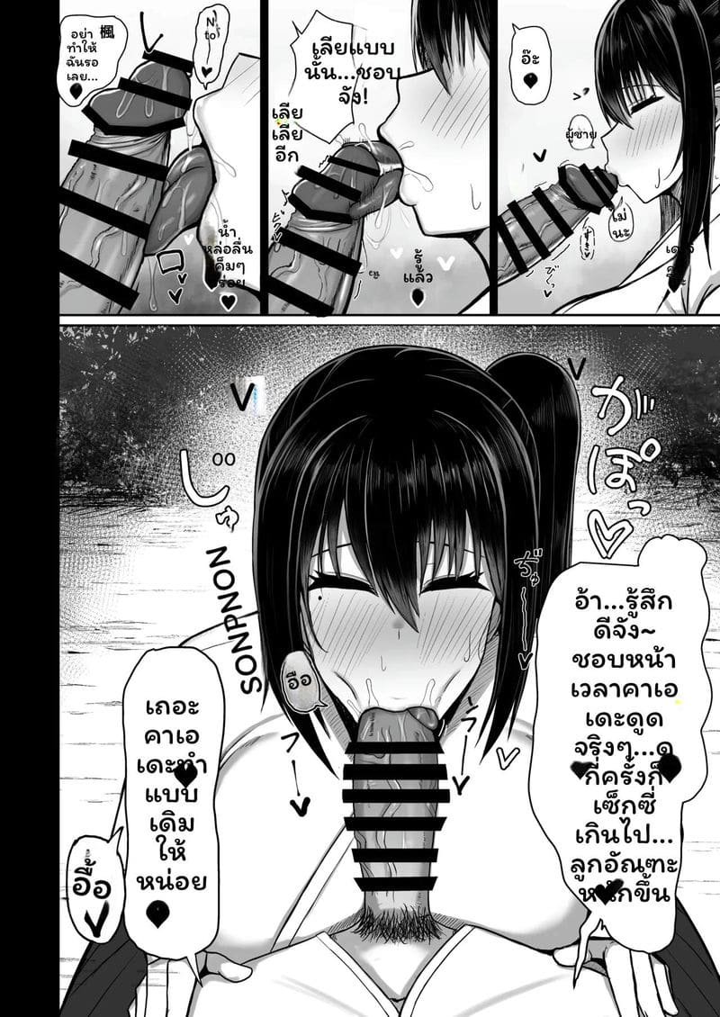 รักแท้เงี่ยนๆ กับเพื่อนร่วมงานสาว ภาพ 17