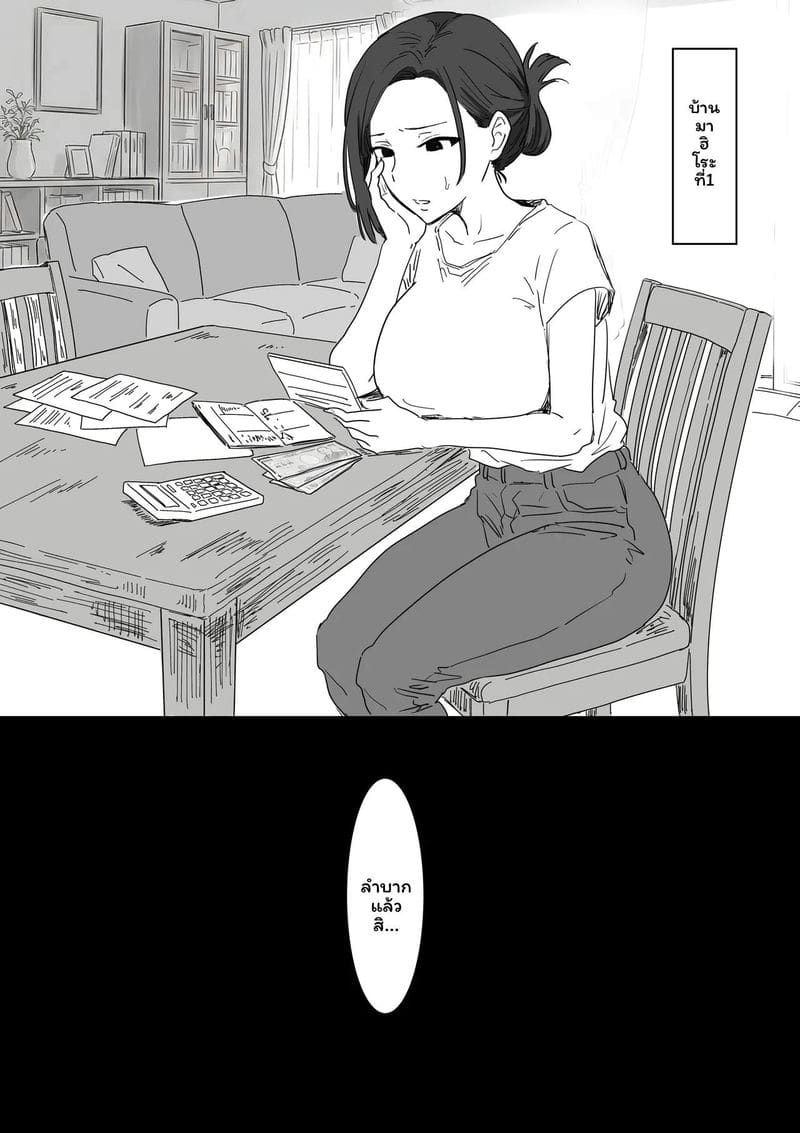 ถ้าเราทำเพื่อนบ้านท้องได้ ภาพ 139