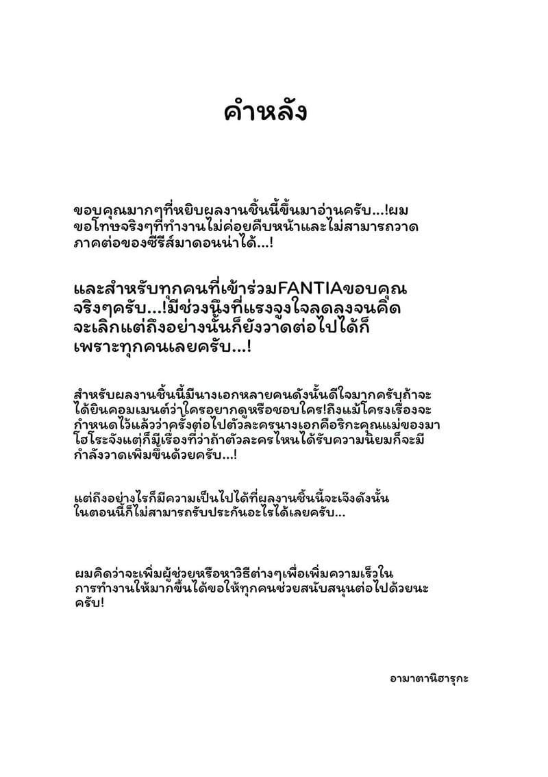 ถ้าเราทำเพื่อนบ้านท้องได้ ภาพ 141