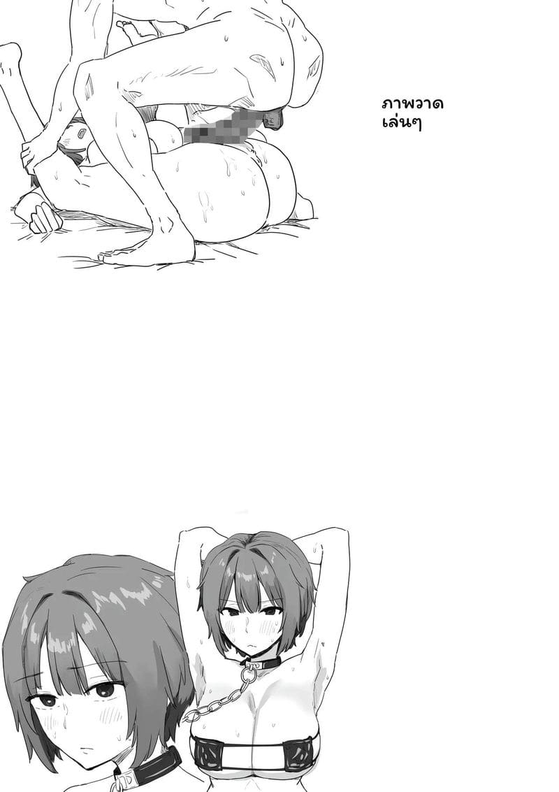ถ้าเราทำเพื่อนบ้านท้องได้ ภาพ 142