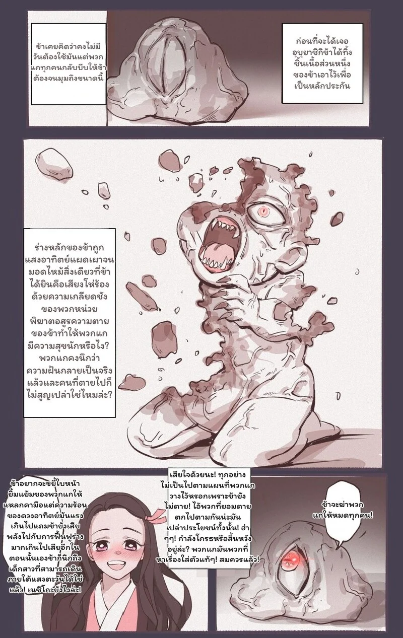 คำสาปสายเลือด ภาพ 4