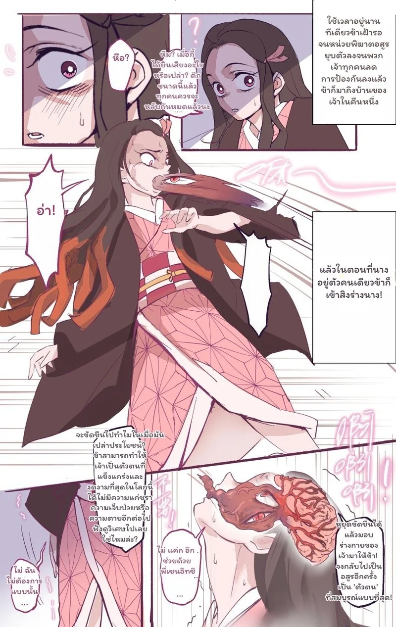 คำสาปสายเลือด ภาพ 5
