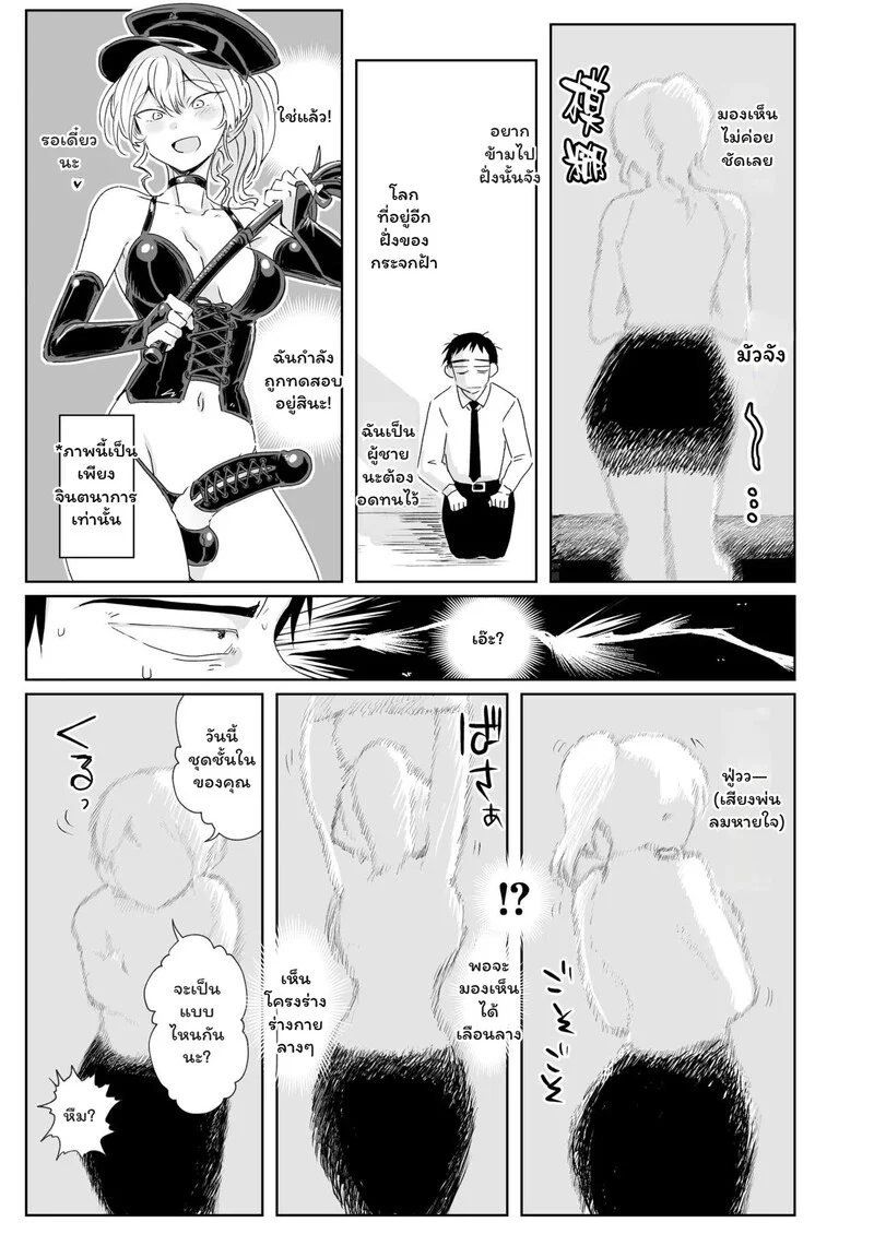 สลับบทบาท ราคะแคะหู ภาพ 3