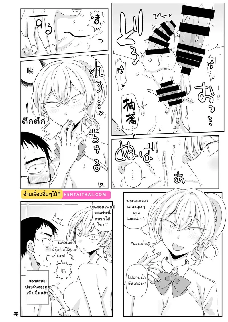 สลับบทบาท ราคะแคะหู ภาพ 24