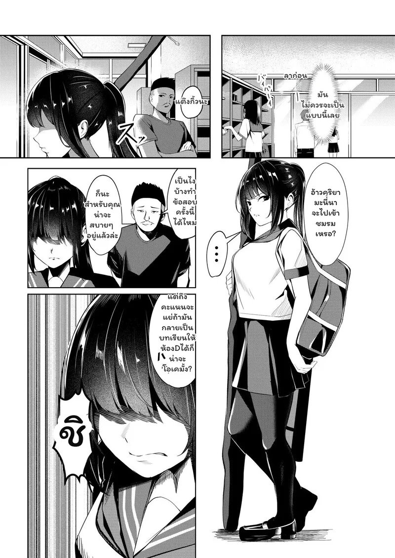 เหยื่อเกรด A ภาพ 2