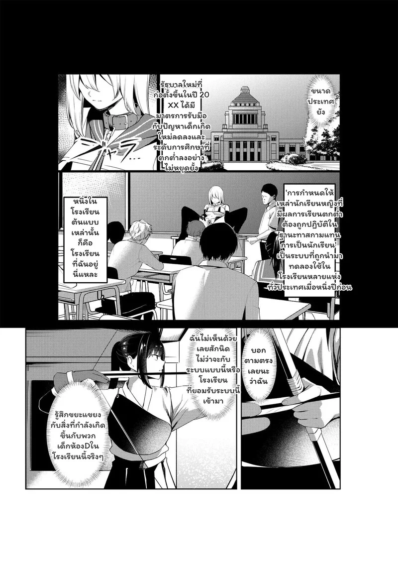 เหยื่อเกรด A ภาพ 4