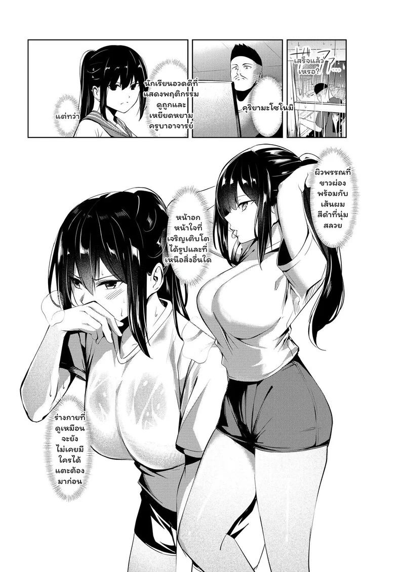 เหยื่อเกรด A ภาพ 6