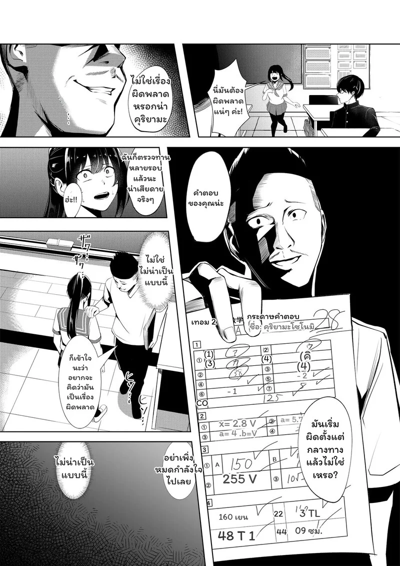 เหยื่อเกรด A ภาพ 9