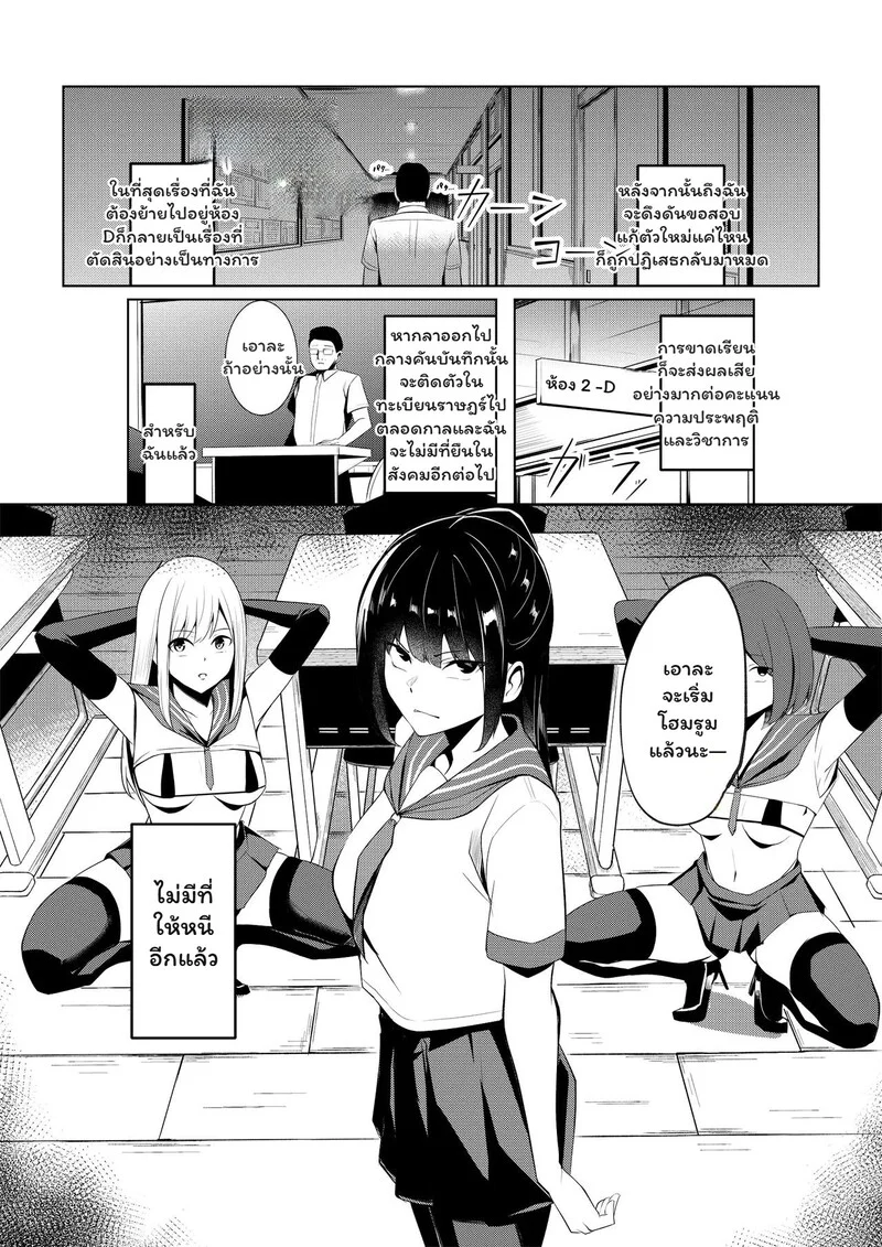 เหยื่อเกรด A ภาพ 10