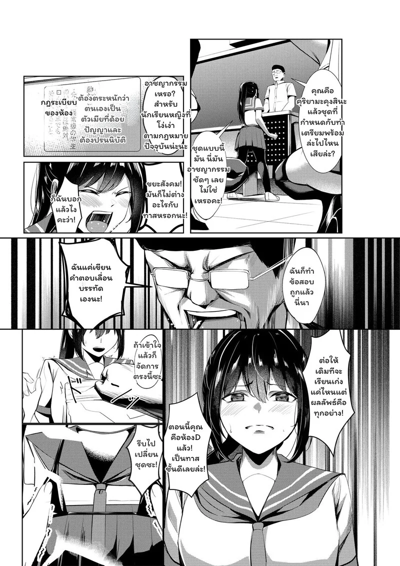 เหยื่อเกรด A ภาพ 11