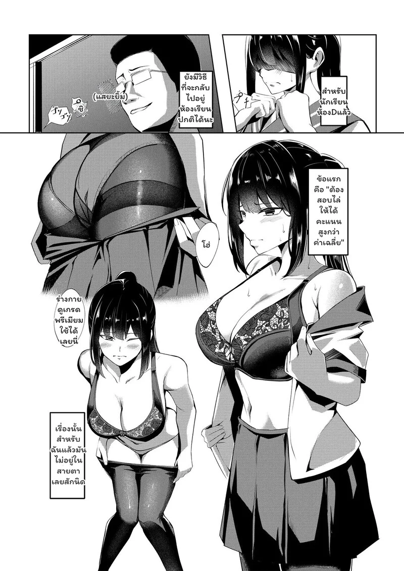 เหยื่อเกรด A ภาพ 12