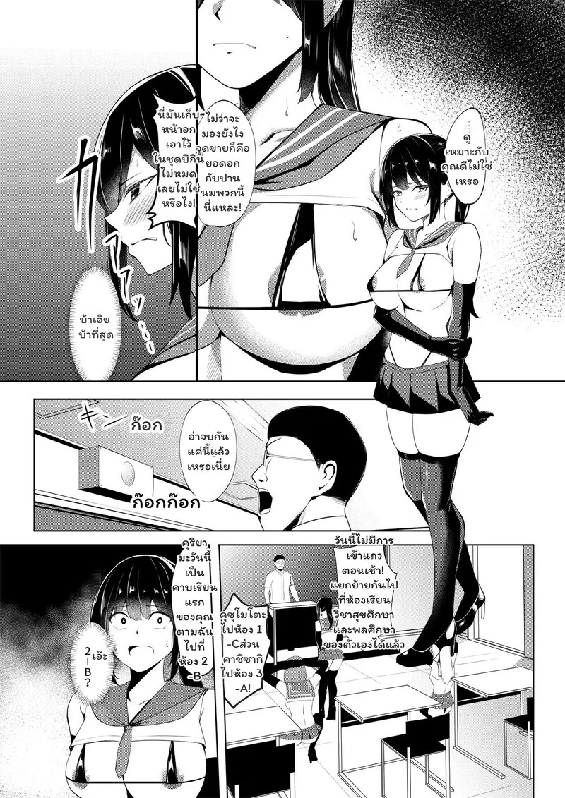 เหยื่อเกรด A ภาพ 14