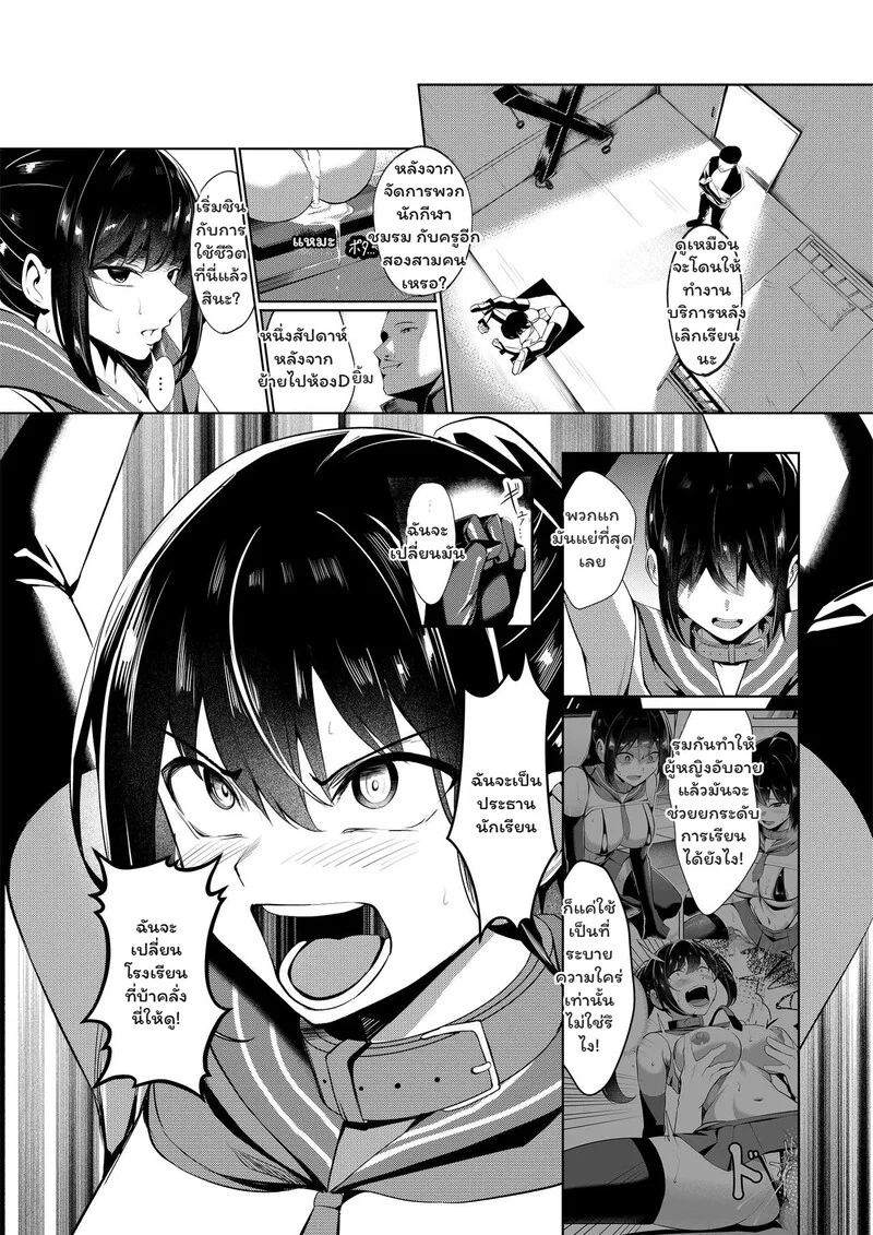 เหยื่อเกรด A ภาพ 31