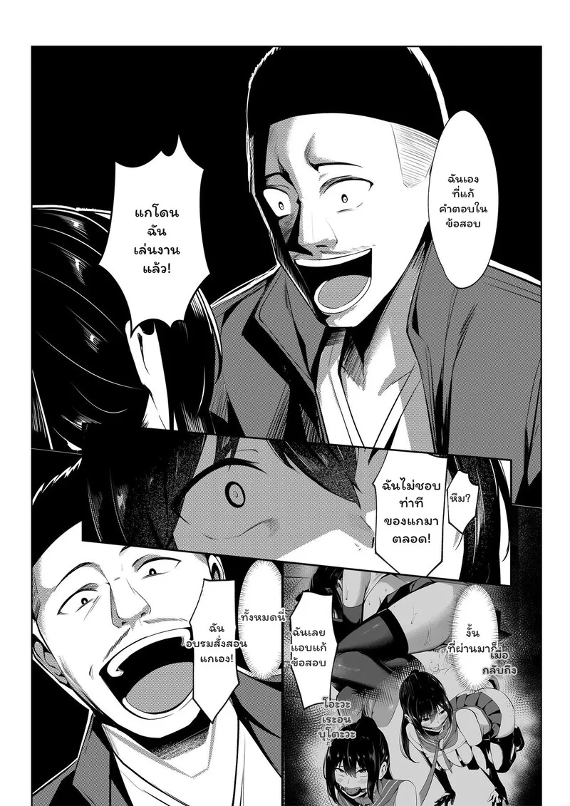 เหยื่อเกรด A ภาพ 33