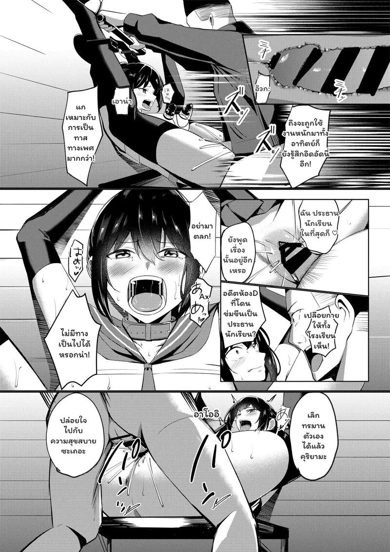 เหยื่อเกรด A ภาพ 36